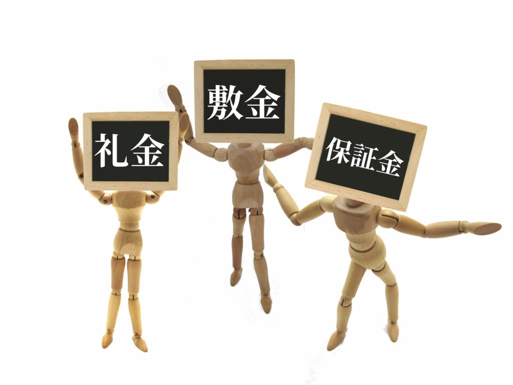 敷金の性質と返還時期(明記)とは?