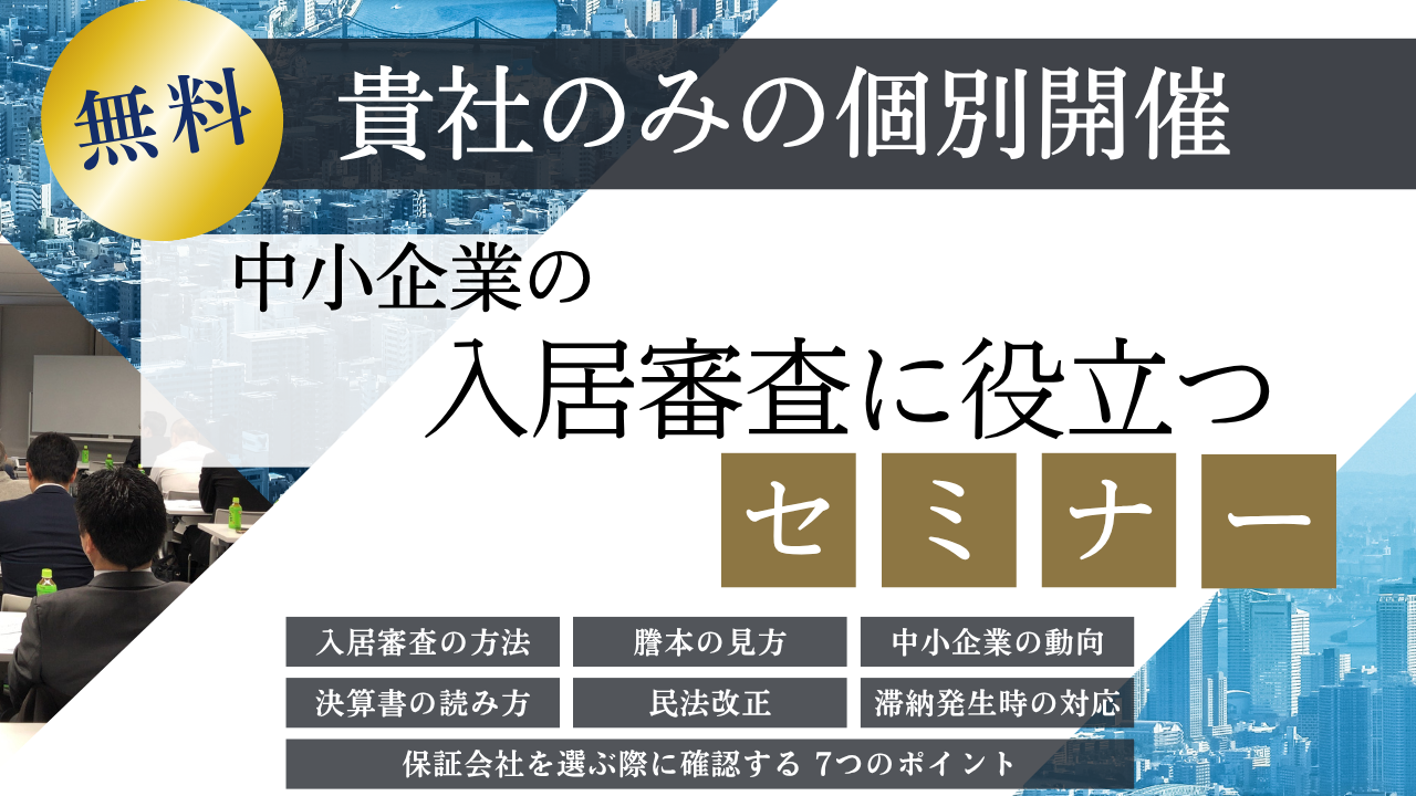 セミナー記事のサムネイル画像