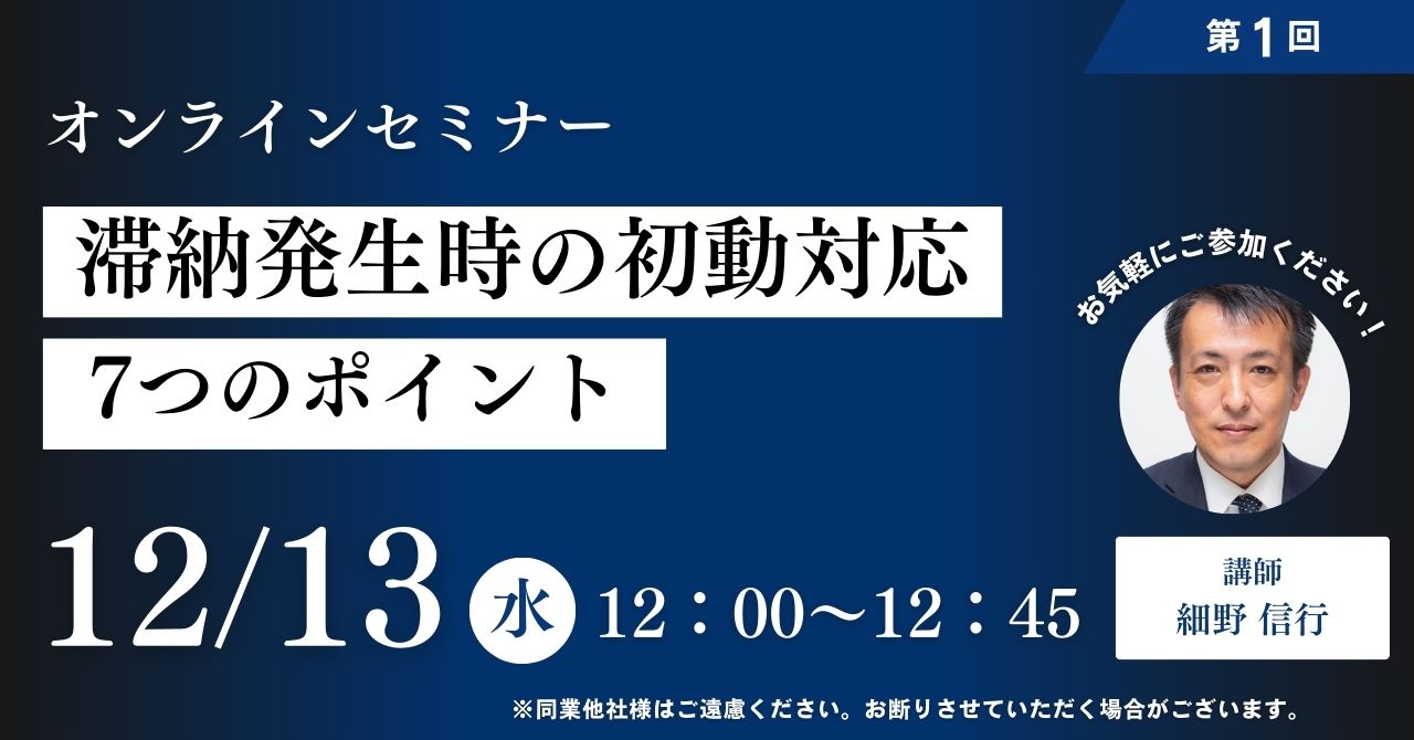 セミナー記事のサムネイル画像