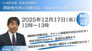 セミナー記事のサムネイル画像