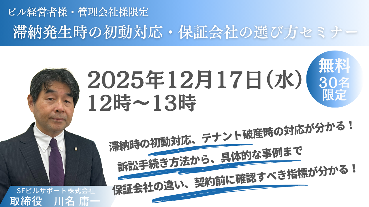 セミナー記事のサムネイル画像