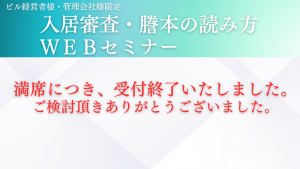 セミナー記事のサムネイル画像
