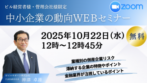 セミナー記事のサムネイル画像