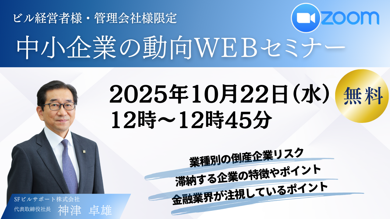 セミナー記事のサムネイル画像