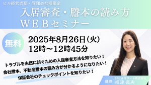 セミナー記事のサムネイル画像