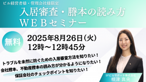 セミナー記事のサムネイル画像